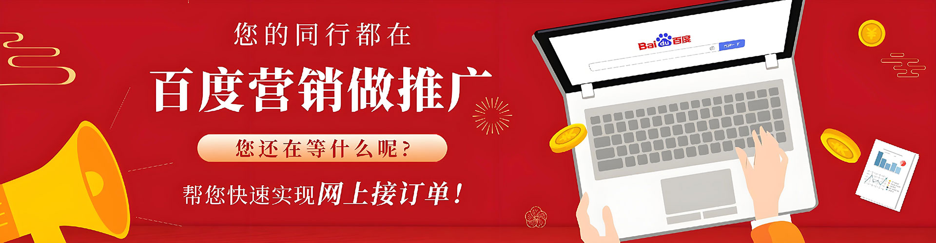 让胡路竞价托管